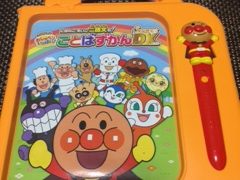 アンパンマンことばずかん 口コミ
