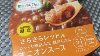 野菜をMotto 口コミ