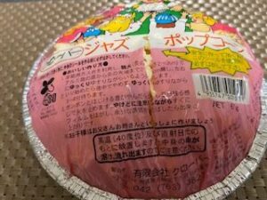 ジャズポップコーン カセットコンロ 作れる