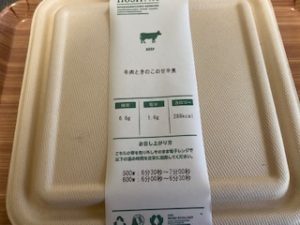 ナッシュ まずい