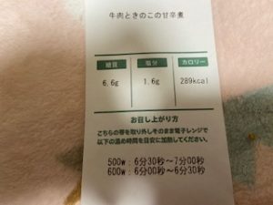 ナッシュ まずい