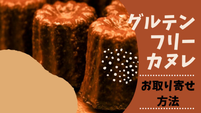 仙台 銘菓 お土産の日持ちを調査 常温持ち歩きokなおすすめ18選 21年最新版 ママと赤ちゃんの応援サイト