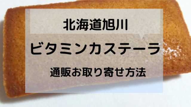 仙台 銘菓 お土産の日持ちを調査 常温持ち歩きokなおすすめ18選 21年最新版 ママと赤ちゃんの応援サイト