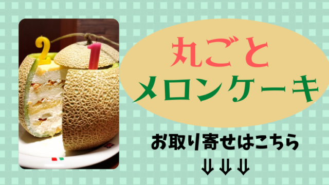 成城石井のチーズケーキの通販お取り寄せ方法は おすすめスイーツも紹介 ママと赤ちゃんの応援サイト