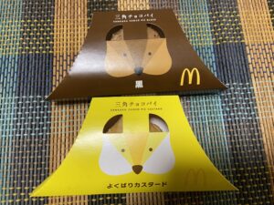 三角チョコパイ よくばりカスタード いつまで